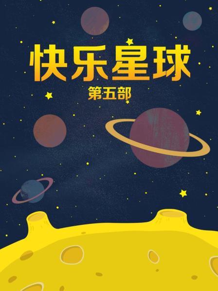 呇大平台独家首推【呇竍】人气破50万 3姐妹互舔舌吻 几巴啪啪